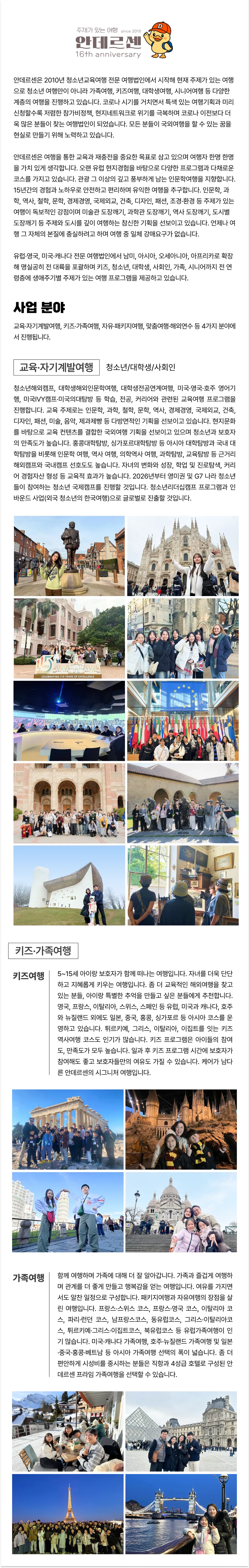 아이랑 키즈 일본미술여행 8
