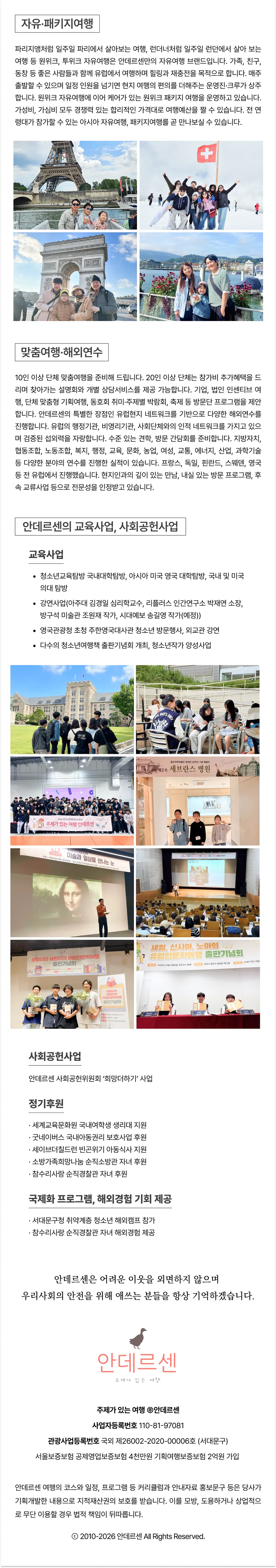 아이랑 키즈 일본미술여행 9
