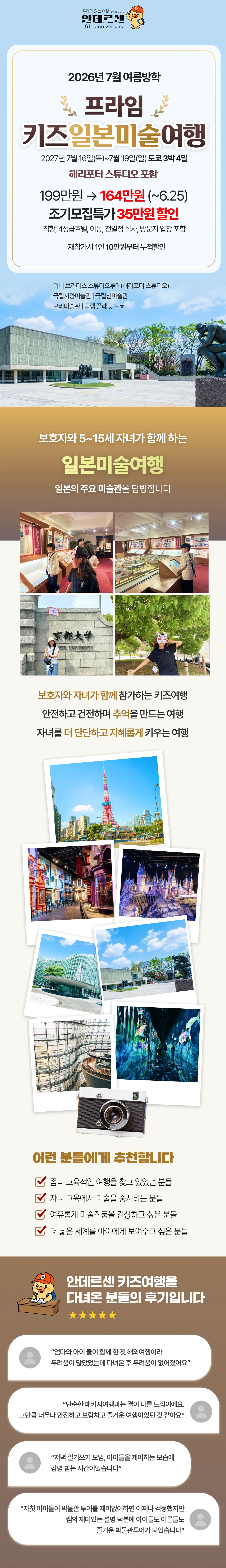 프라임 키즈일본미술여행 1