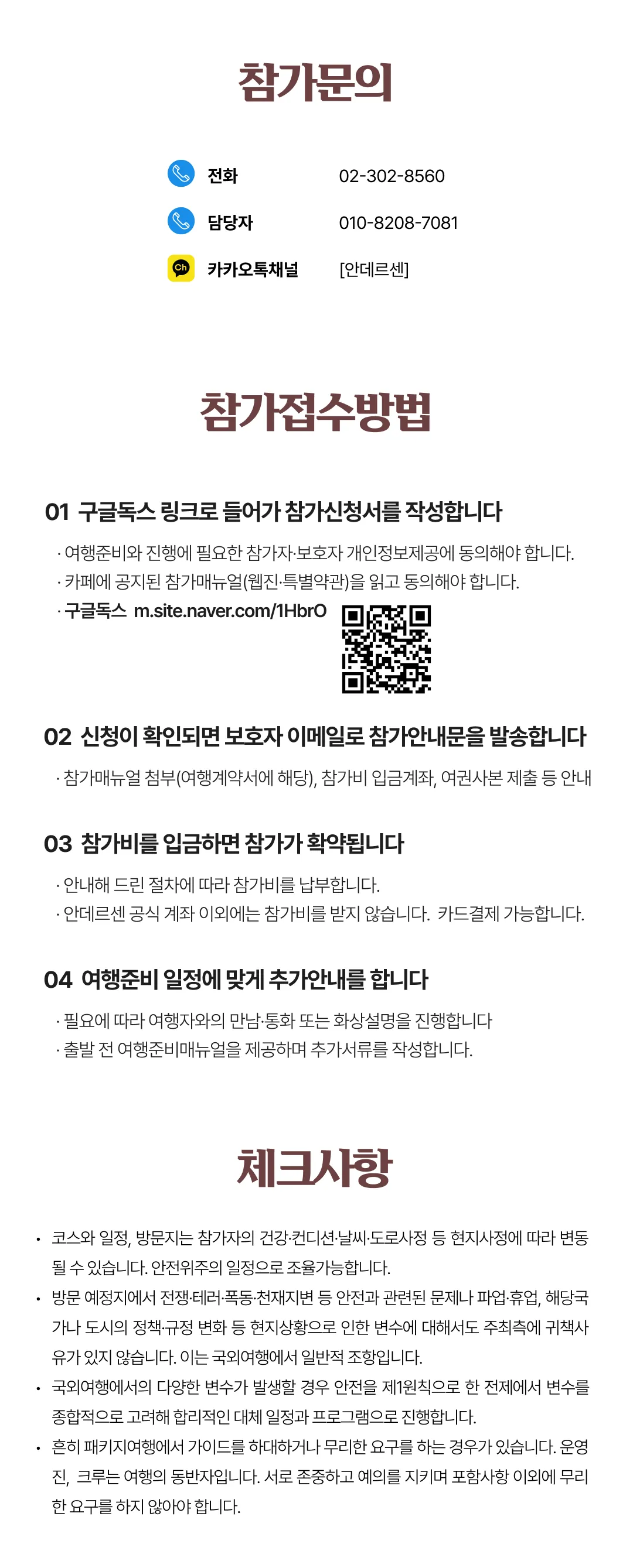 프라임 키즈일본미술여행 7