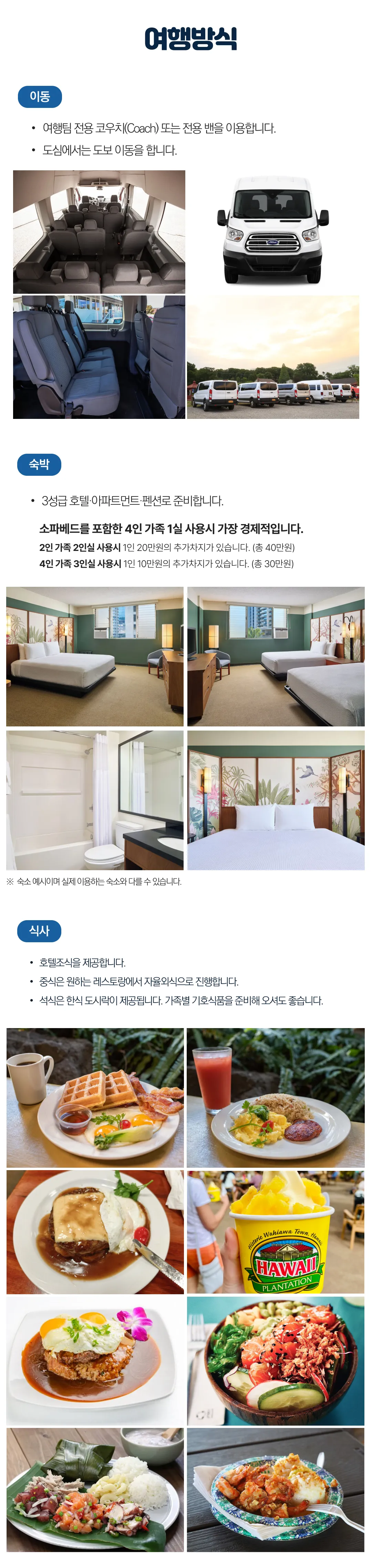 아이랑 키즈미국여행 하와이편 3