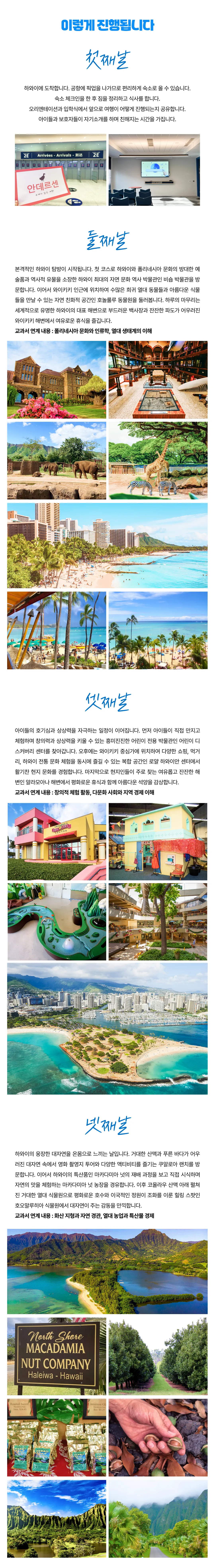 아이랑 키즈미국여행 하와이편 6