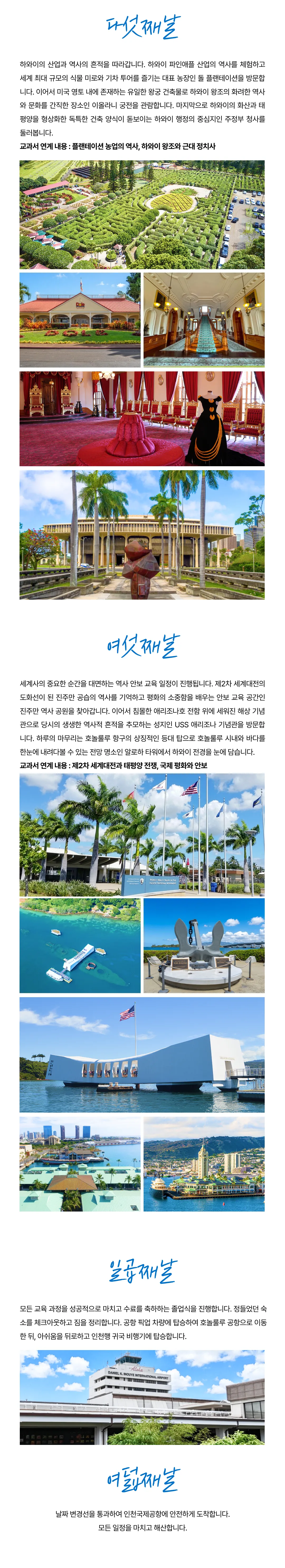 아이랑 키즈미국여행 하와이편 7