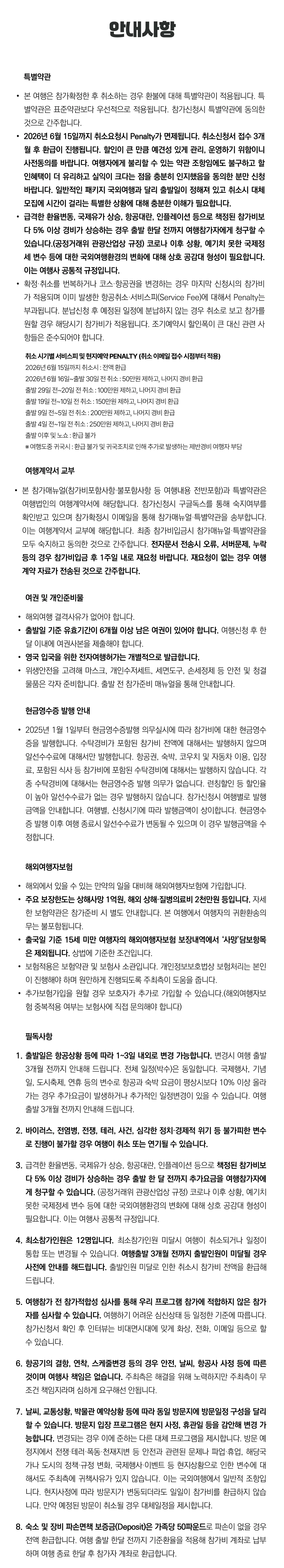 프라임 아이랑 키즈 영국문학여행 8