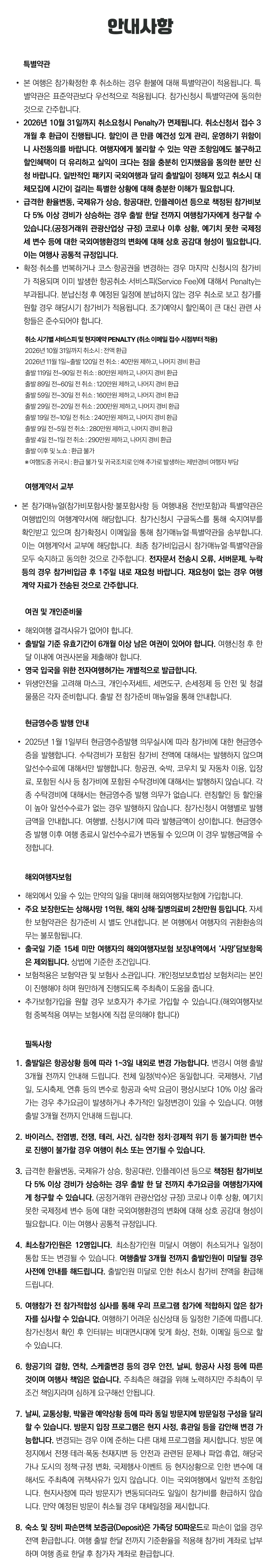 프라임 아이랑 키즈 영국문학여행 8