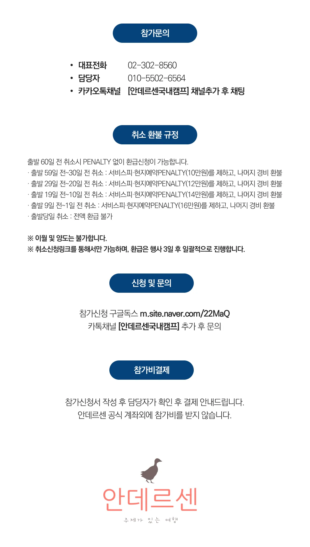 서울영어기행 4