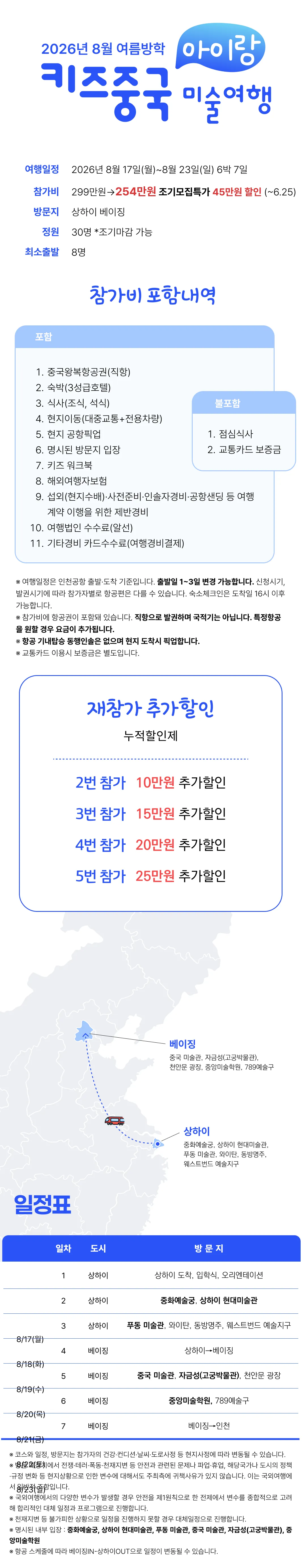 아이랑 키즈 중국미술여행 2