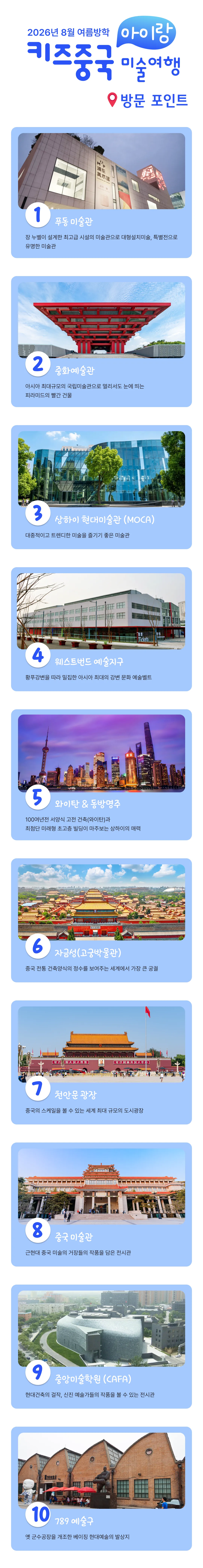 아이랑 키즈 중국미술여행 4