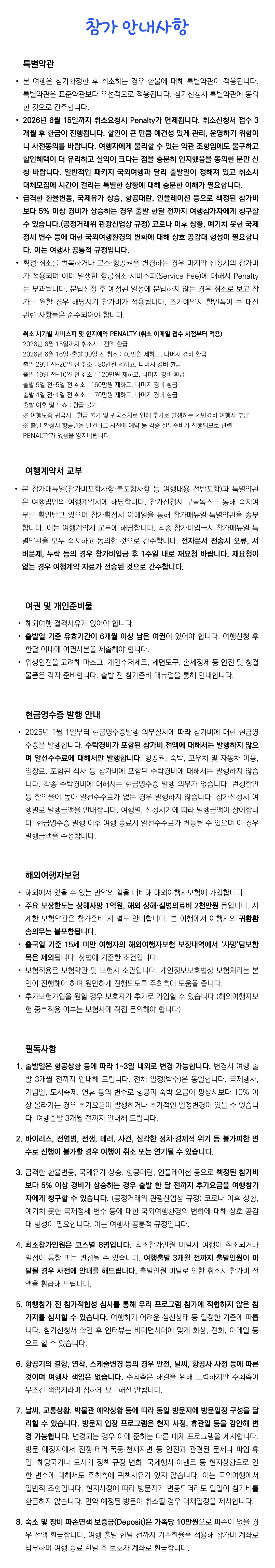 아이랑 키즈 중국미술여행 7