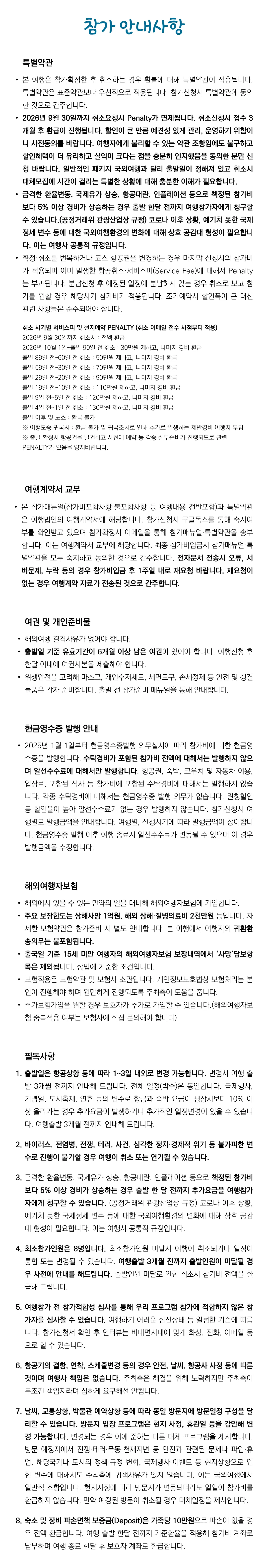 아이랑 키즈 중국미술여행 7