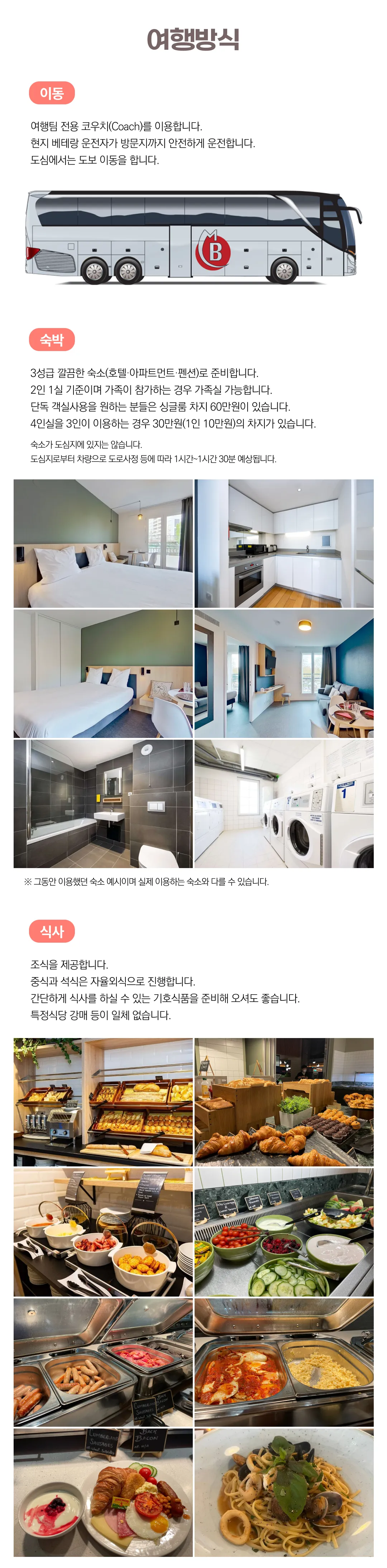 유럽미술관도장깨기 라이트 3