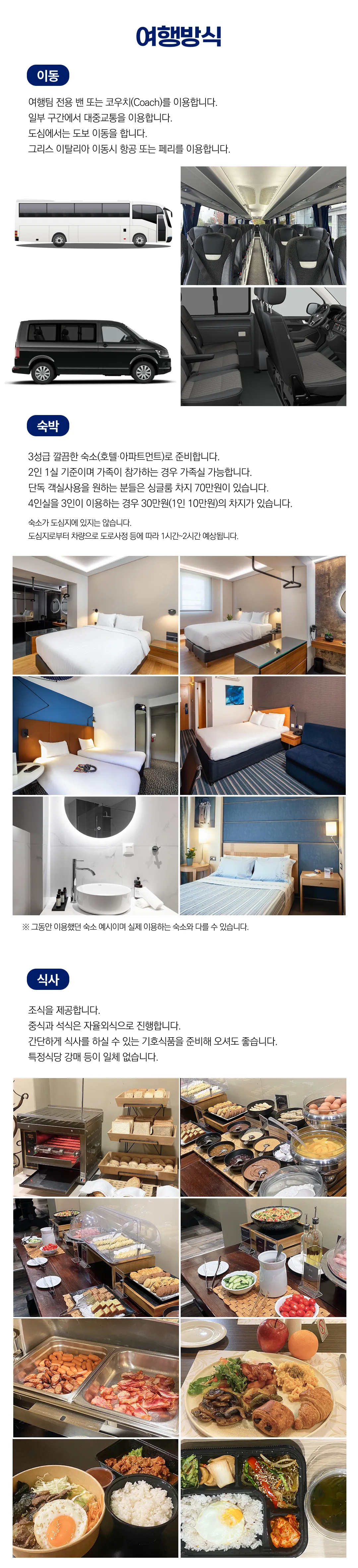 유럽역사도장깨기 라이트 3