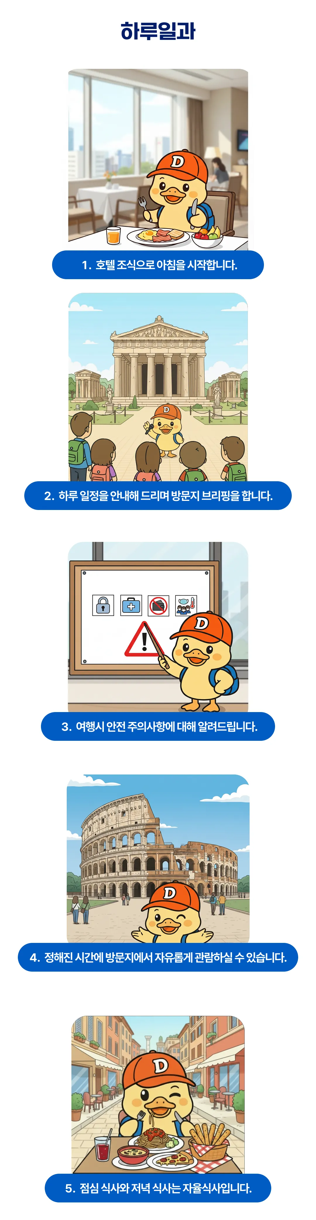 유럽역사도장깨기 라이트 4
