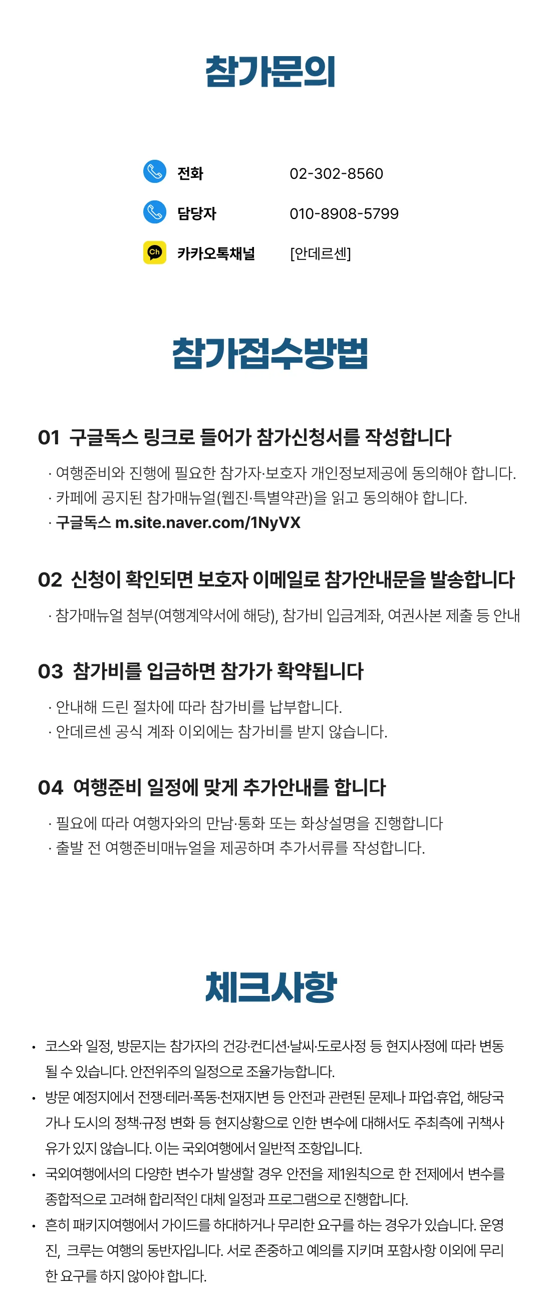 유럽역사도장깨기 라이트 6