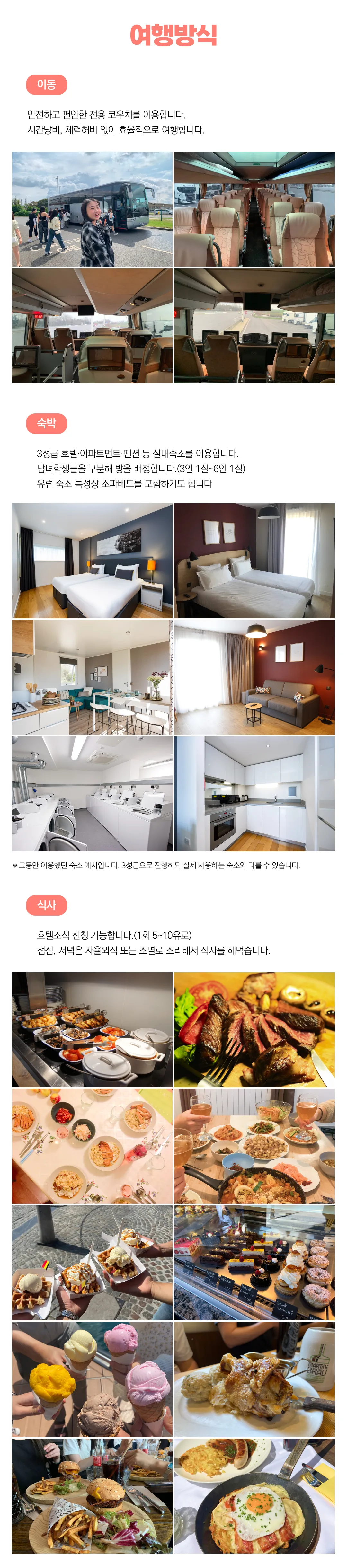 꿈찾기 대학생 유럽미술여행 라이트 5