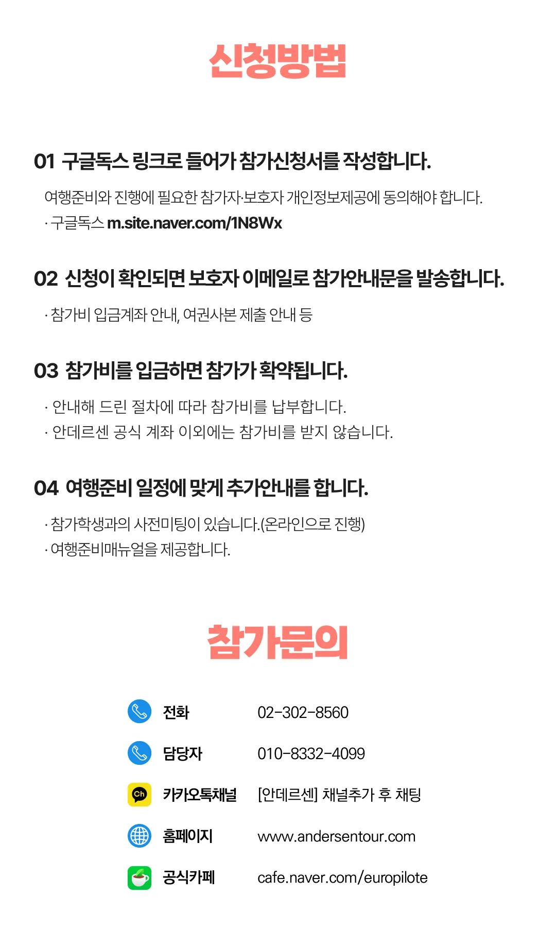 꿈찾기 대학생 유럽미술여행 라이트 7