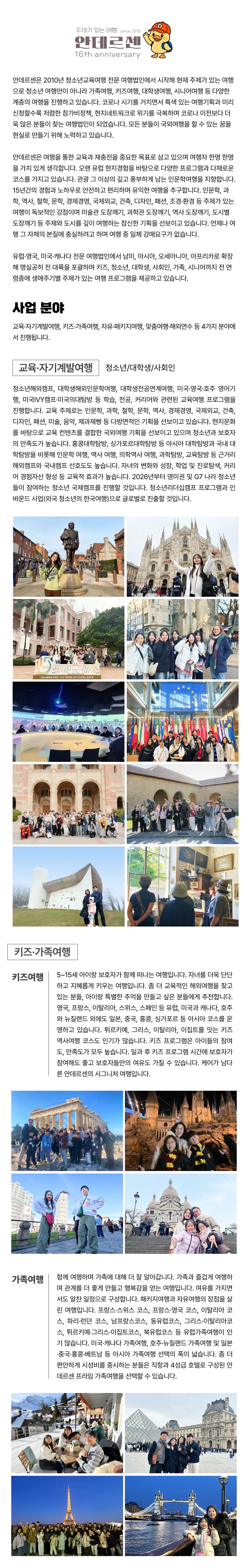 꿈찾기 여대생 유럽자유여행 라이트 10