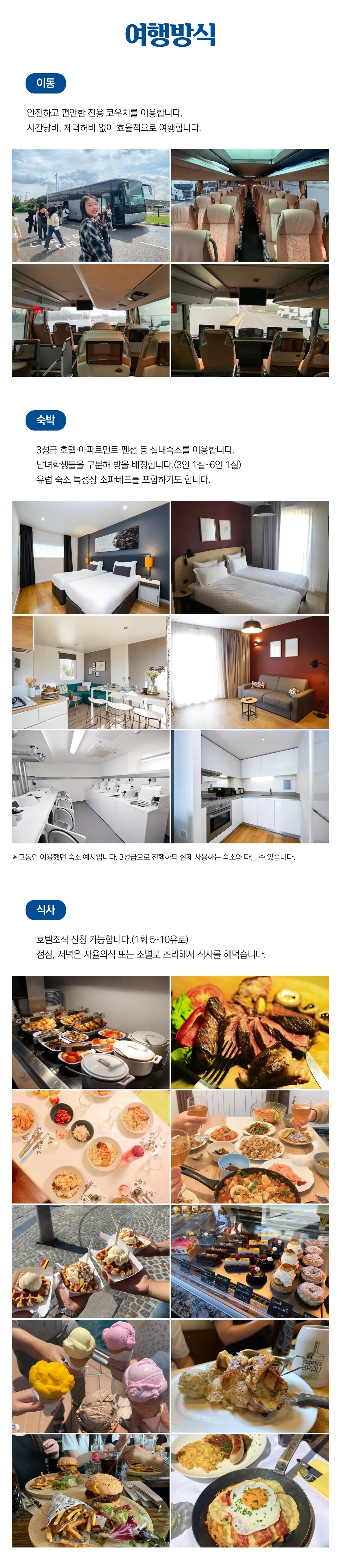 꿈찾기 대학생 유럽인문학여행 라이트 5