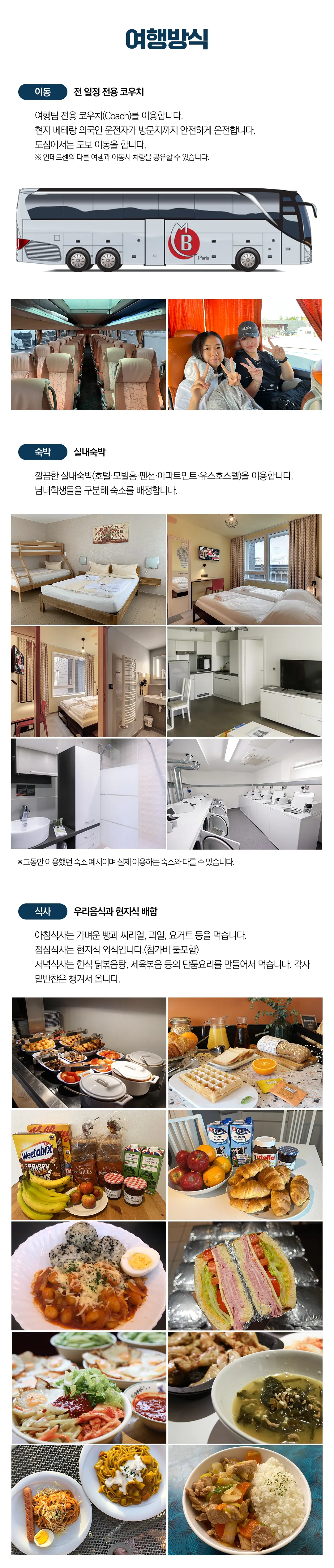 청소년 유럽인문학여행 라이트 5
