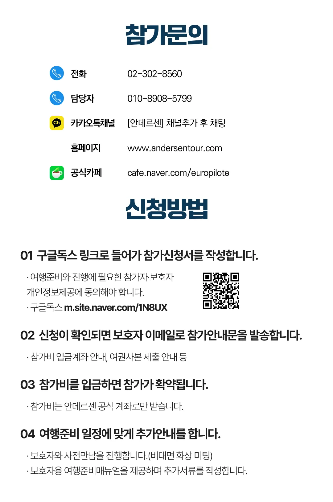 청소년 유럽인문학여행 라이트 7