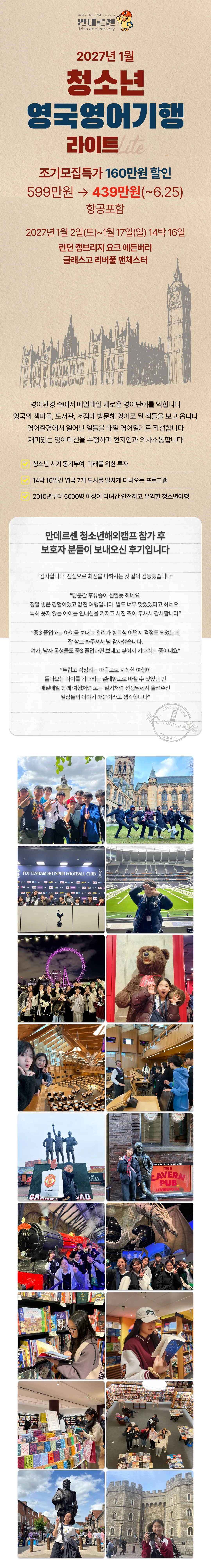 청소년 영국영어기행 라이트 1