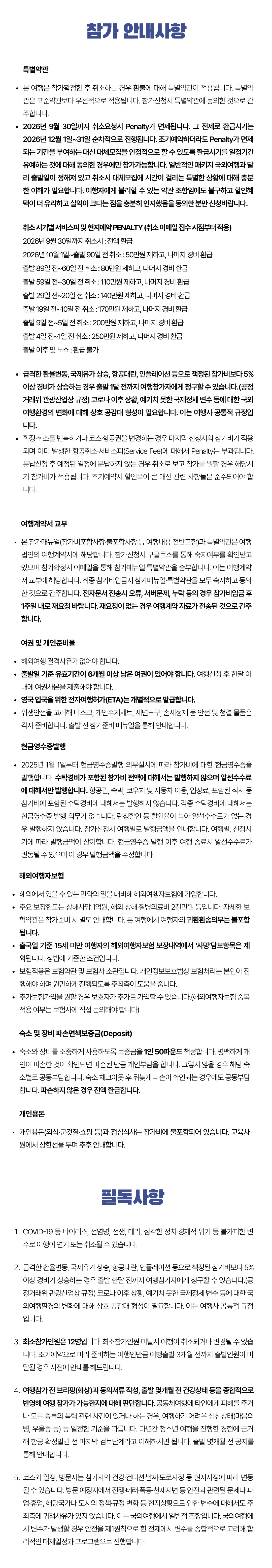 청소년 영국영어기행 라이트 6