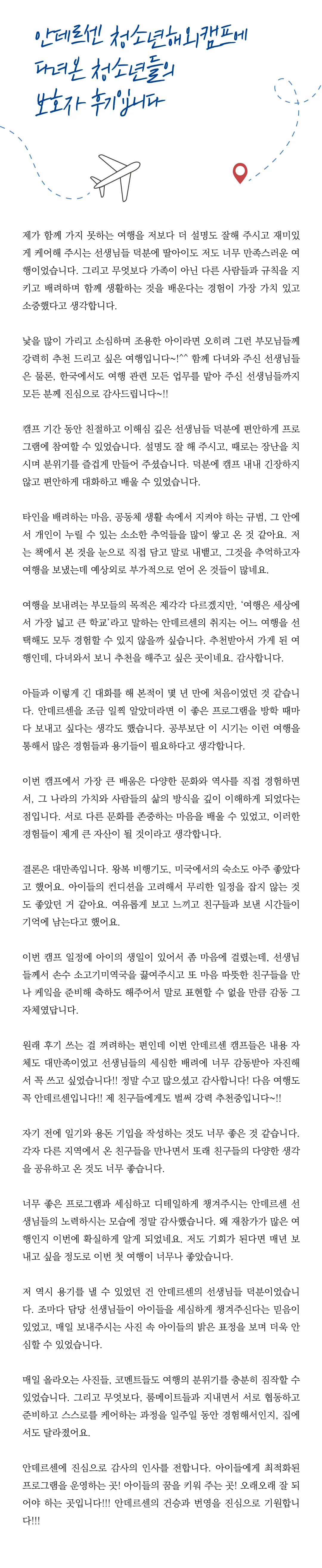 청소년 영국영어기행 라이트 9