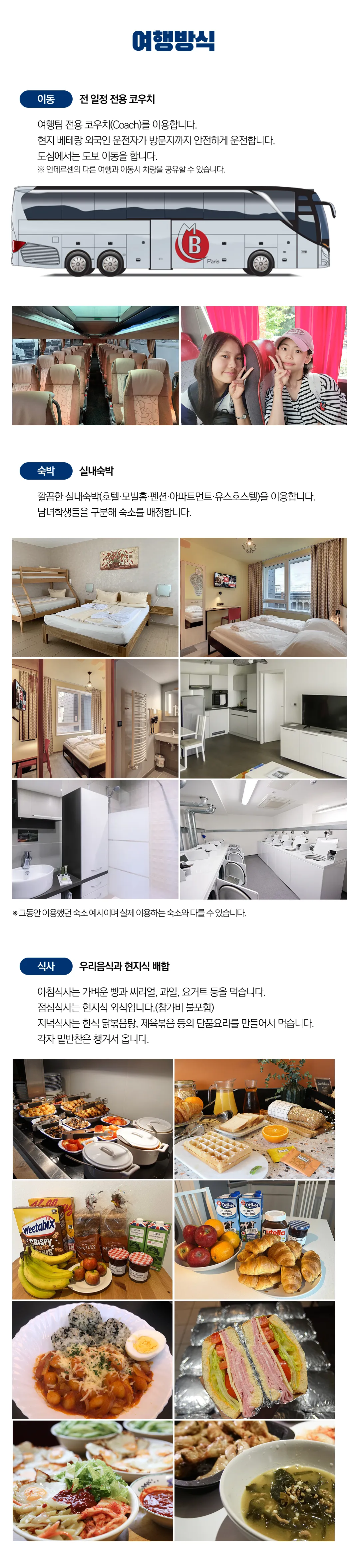 청소년 유럽과학기행 라이트 3