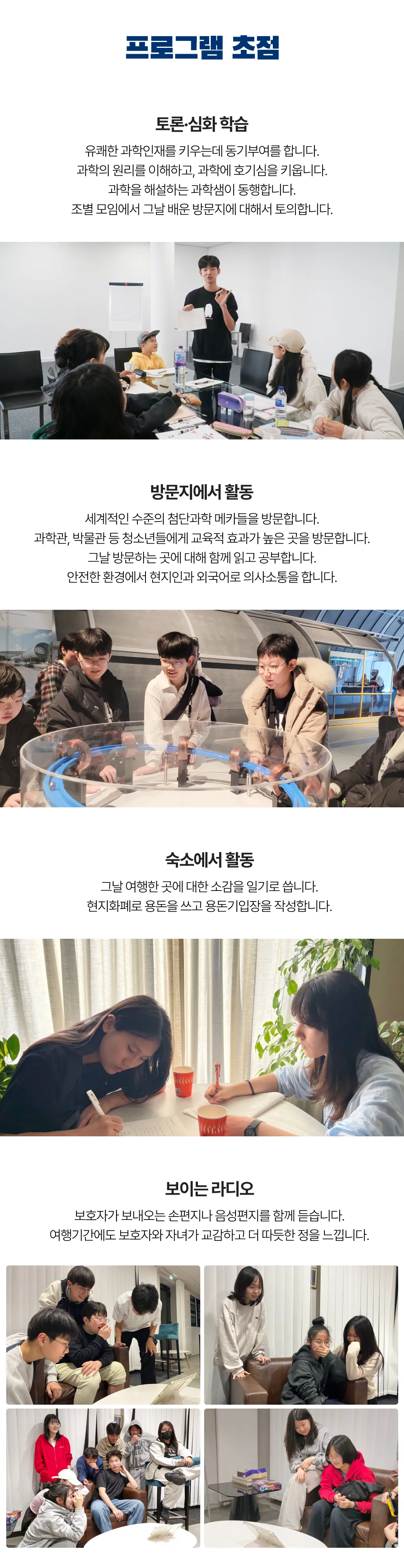 청소년 유럽과학기행 라이트 5