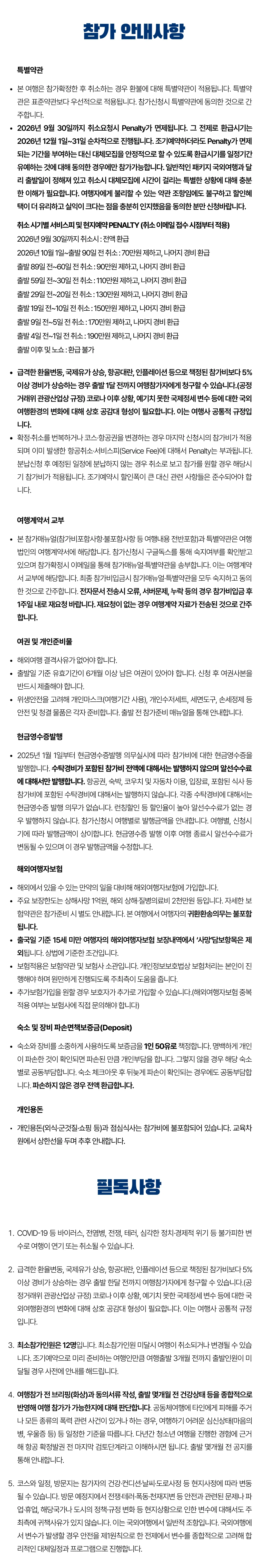 청소년 유럽과학기행 라이트 6