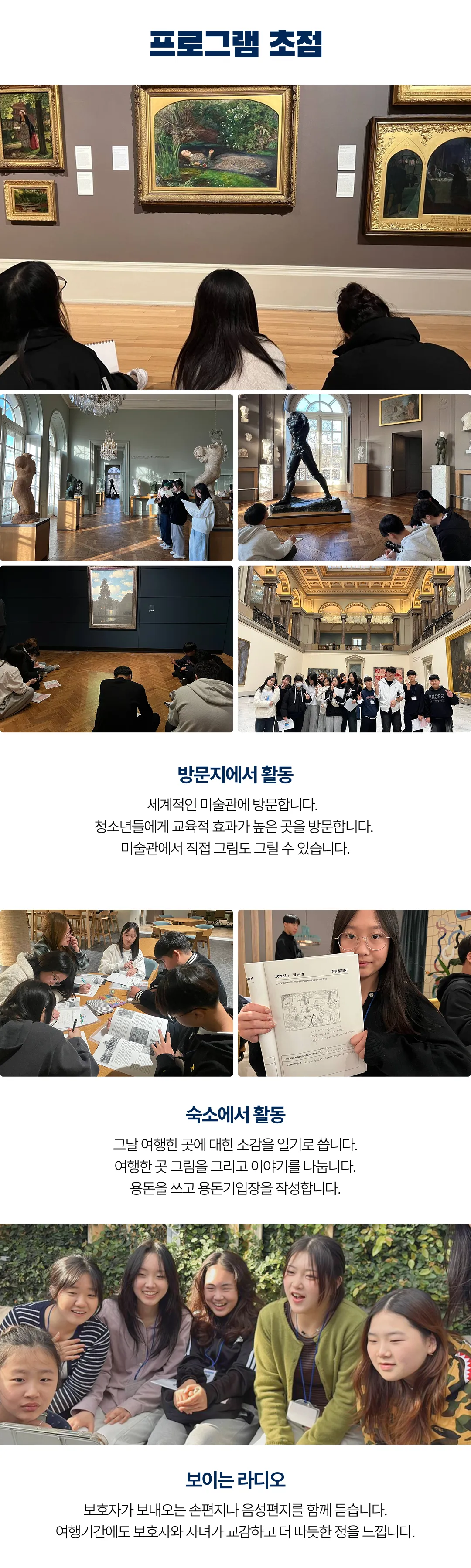 청소년 유럽미술기행 라이트 5