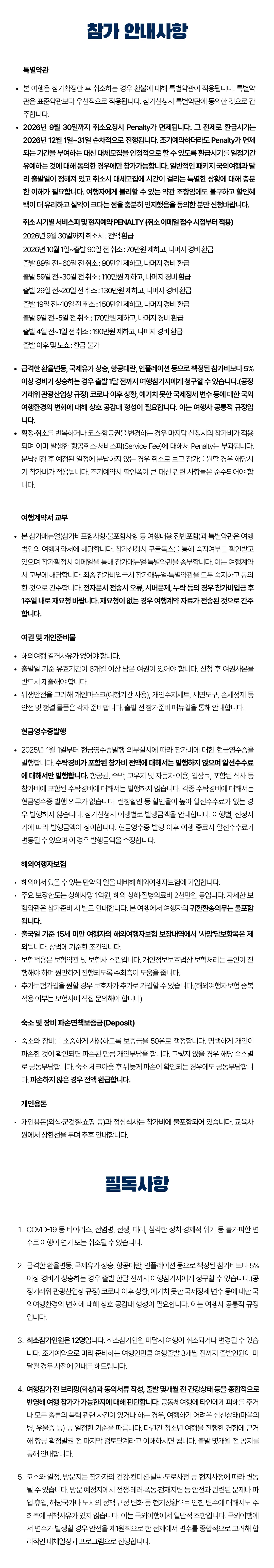 청소년 유럽미술기행 라이트 6