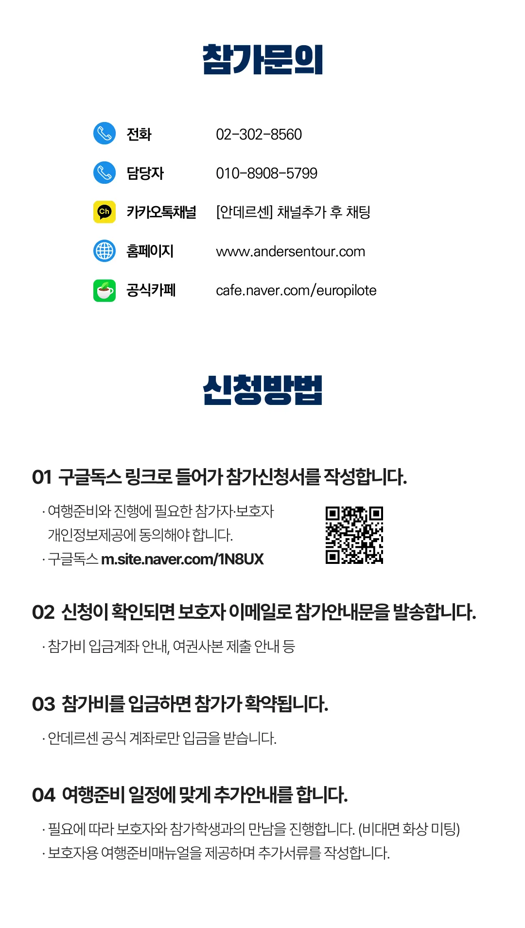 청소년 유럽미술기행 라이트 7