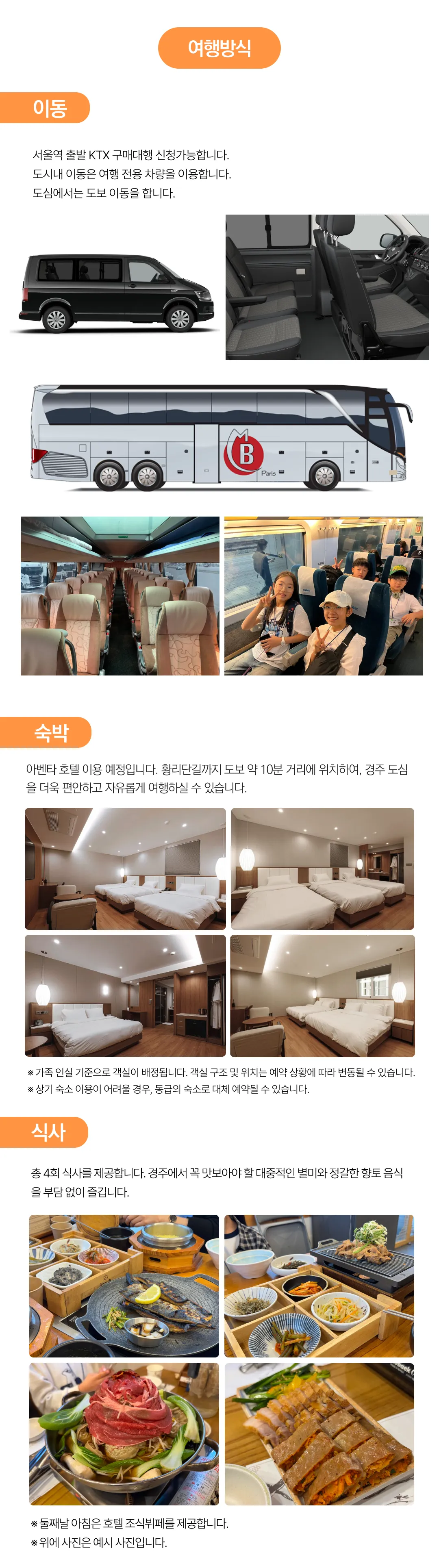 가을시즌 아이랑 경주 키즈역사여행 4