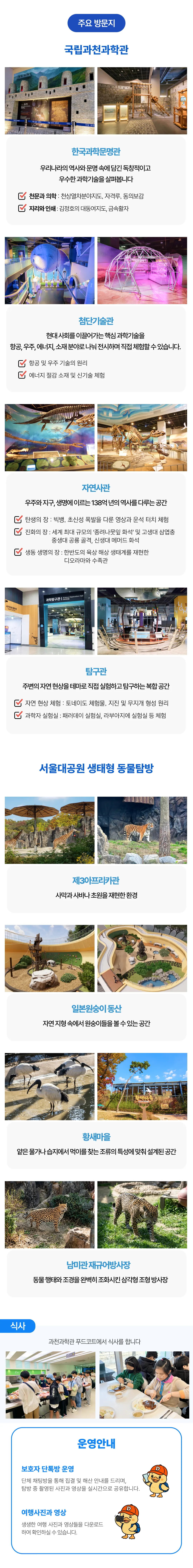 아이랑 키즈 과천과학탐방 3
