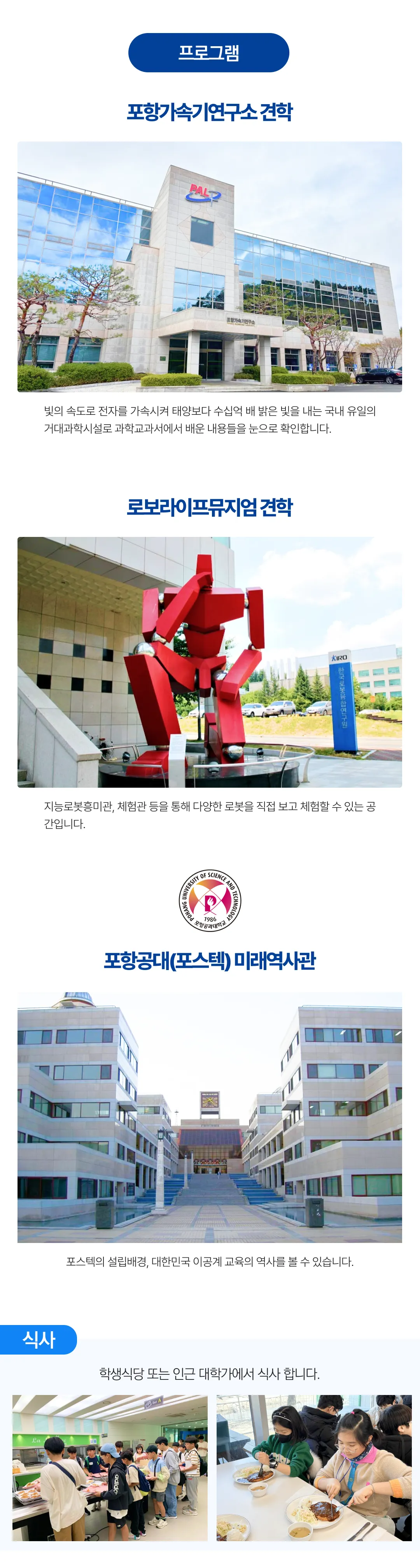 아이랑 키즈 포항과학탐방 3
