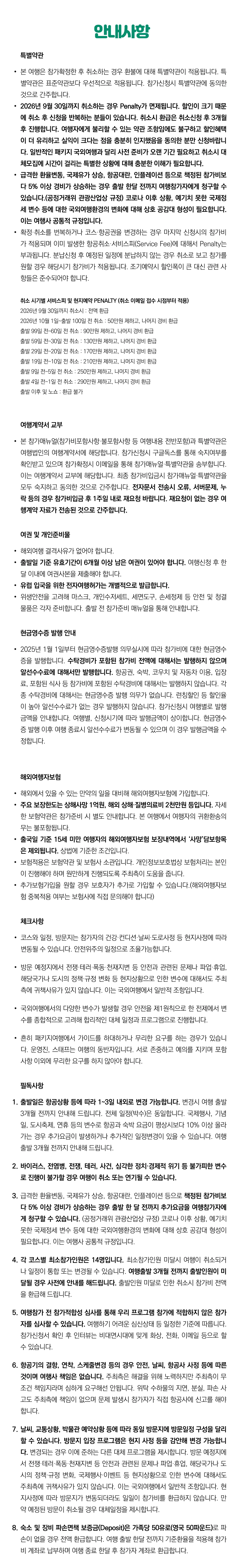 프라임 가족유럽여행 영국 프랑스 이탈리아 6