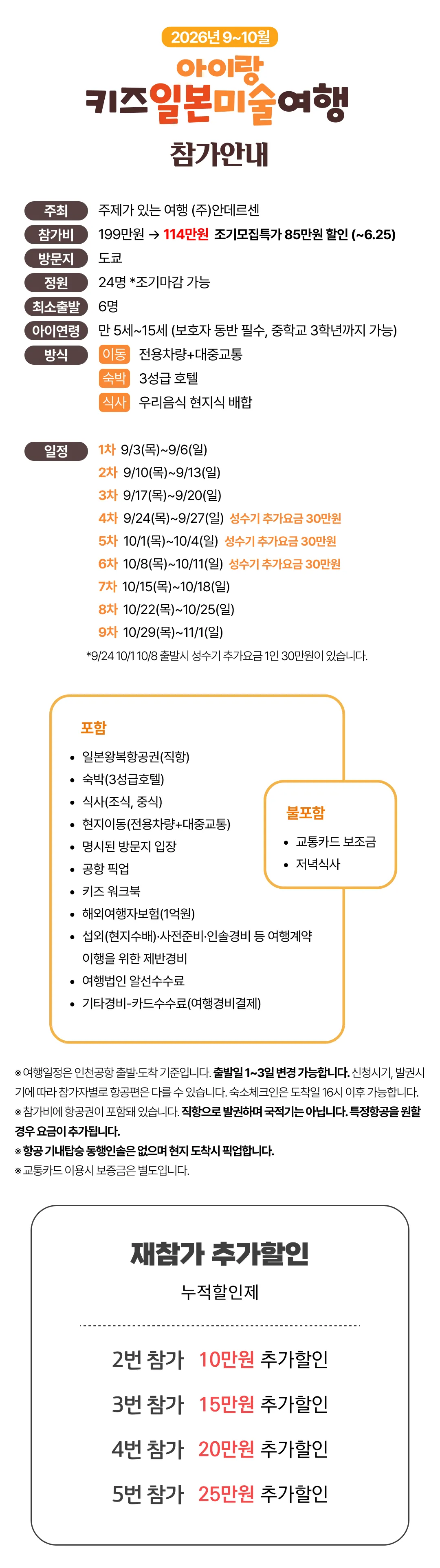 아이랑 키즈일본미술여행 2