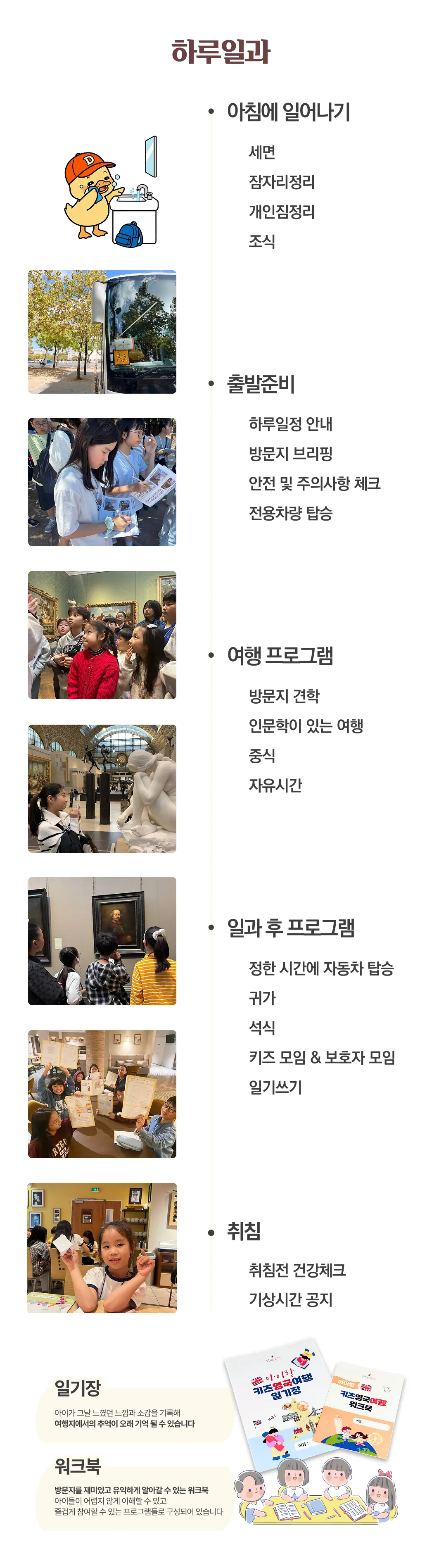 아이랑 키즈일본미술여행 6