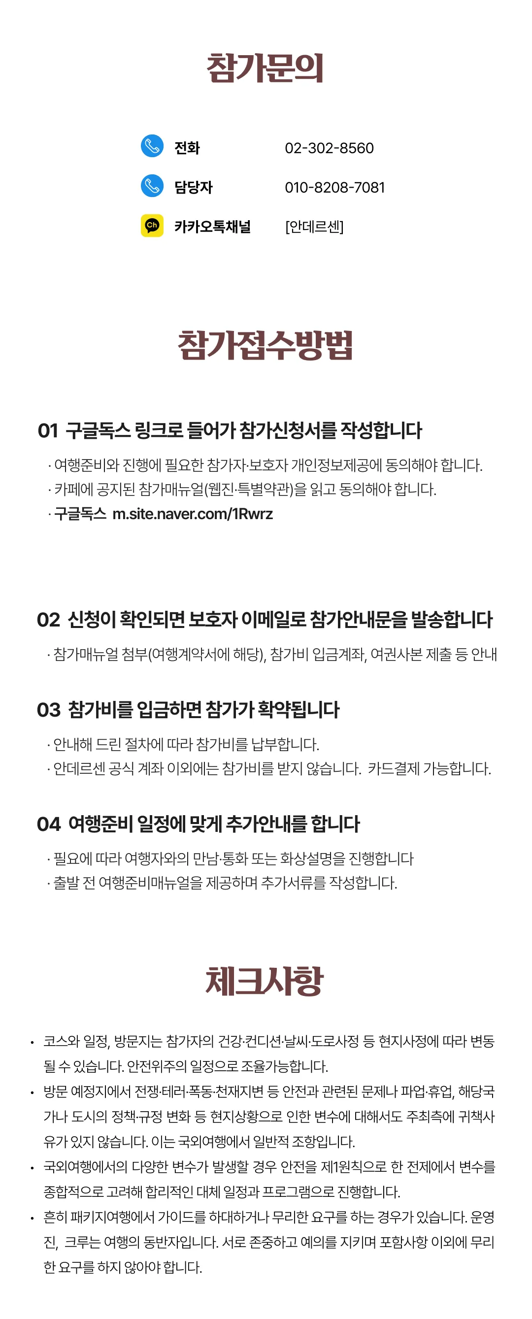 아이랑 키즈일본미술여행 7