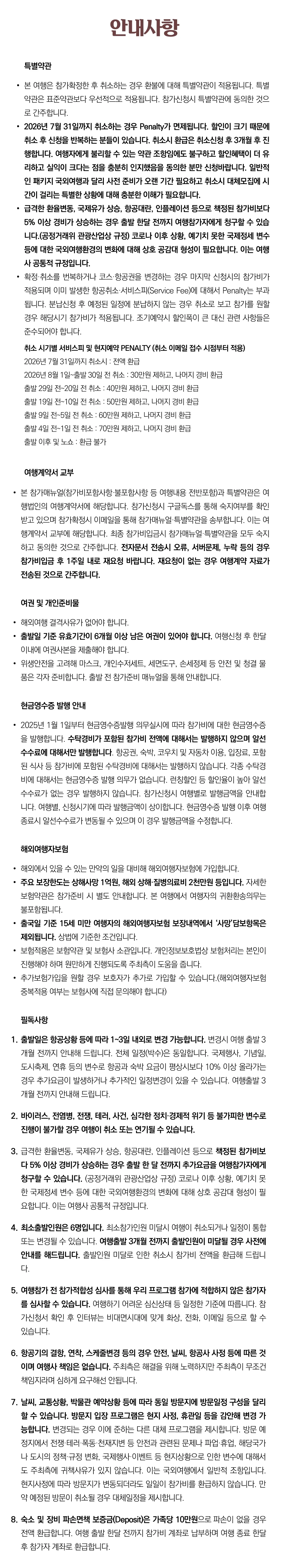 아이랑 키즈일본미술여행 8