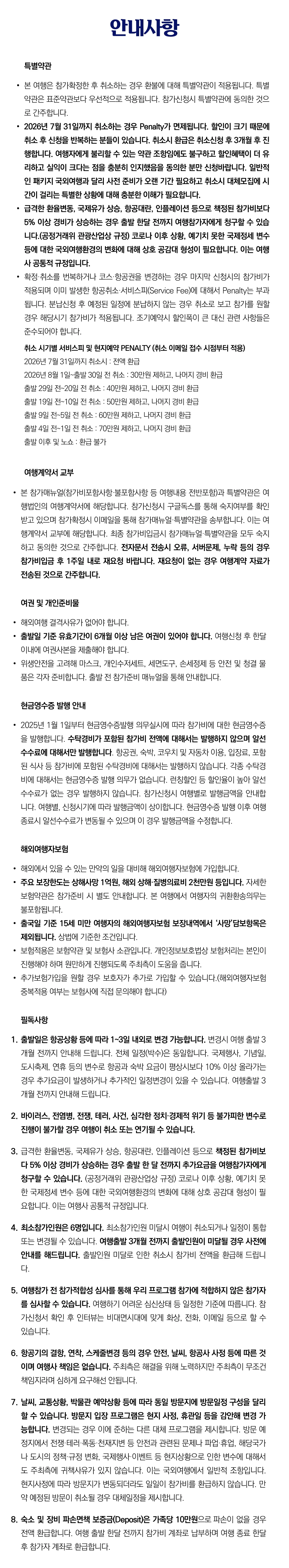 아이랑 키즈일본과학여행 7