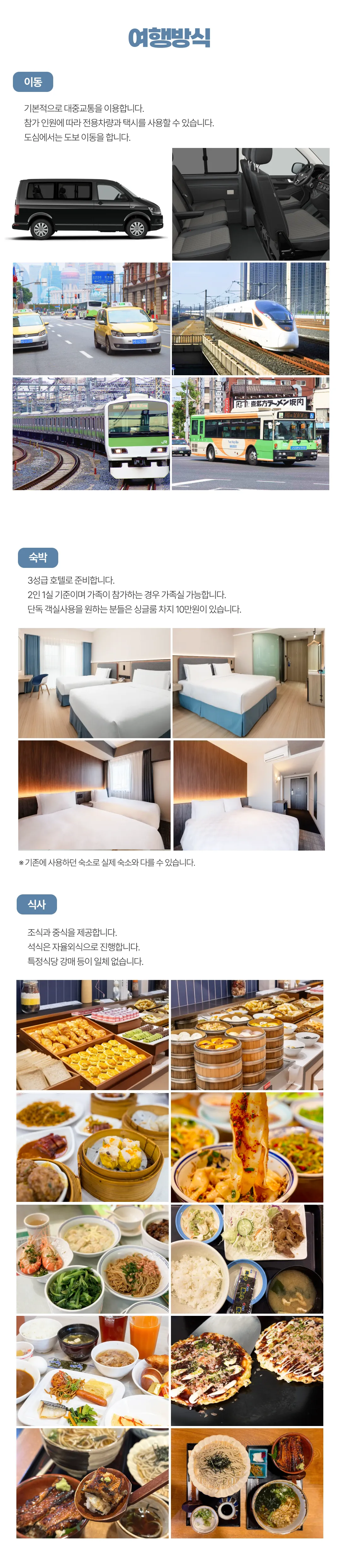 일본/중국 건축 도장깨기 3
