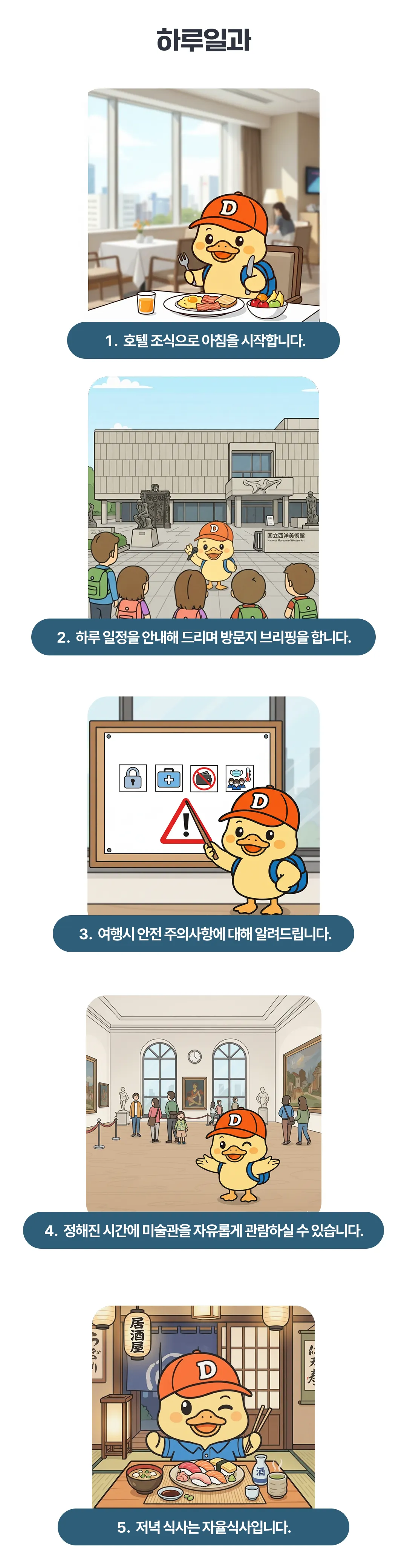 일본/중국 건축 도장깨기 6