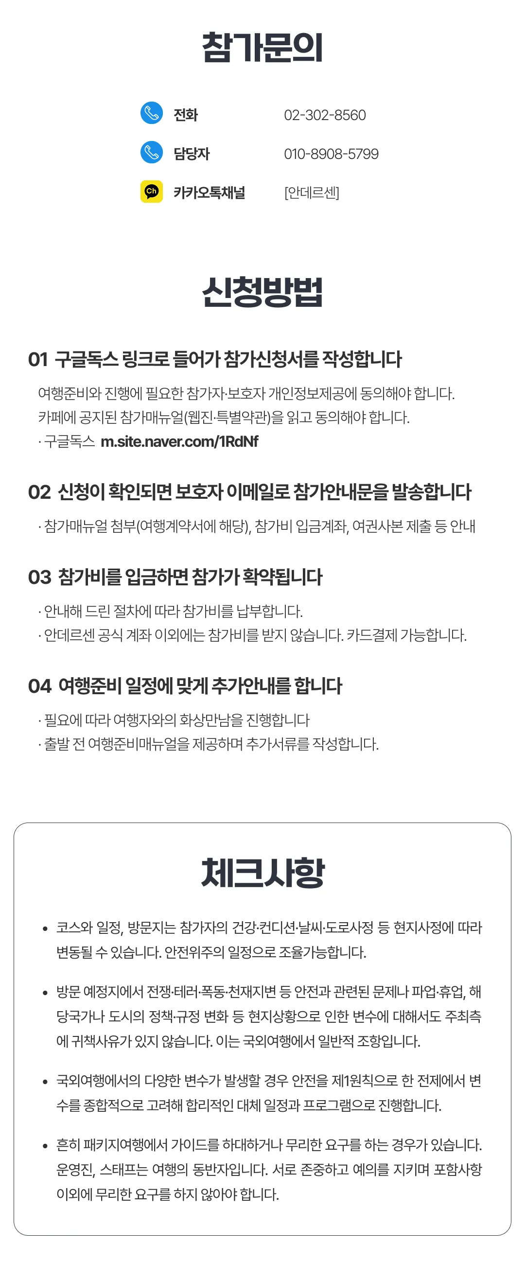 일본/중국 건축 도장깨기 7