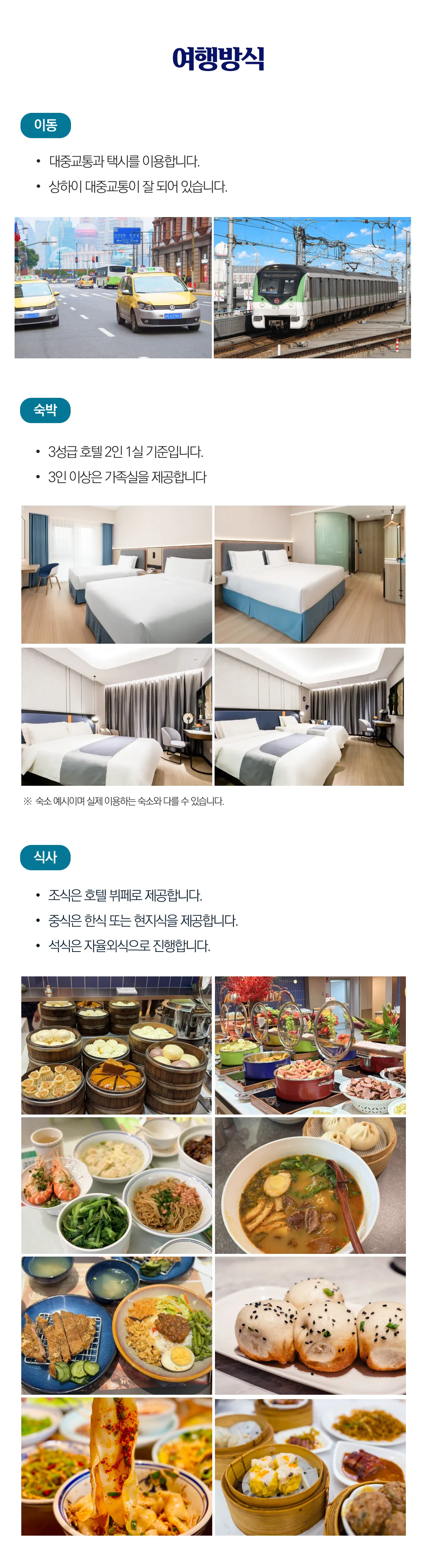 아이랑 키즈중국과학여행 4
