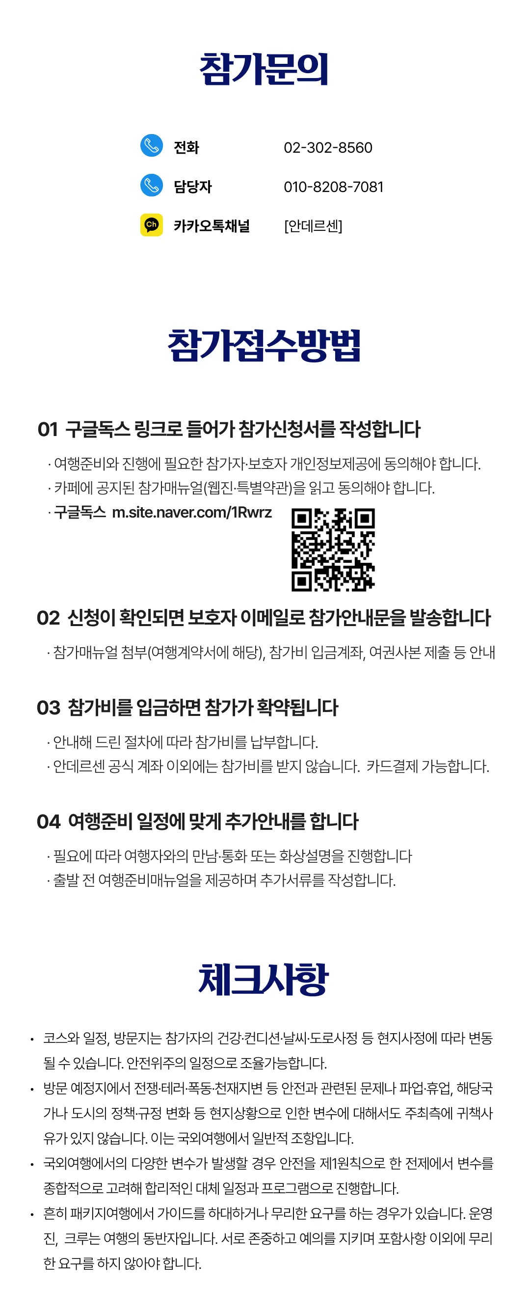 아이랑 키즈중국과학여행 6