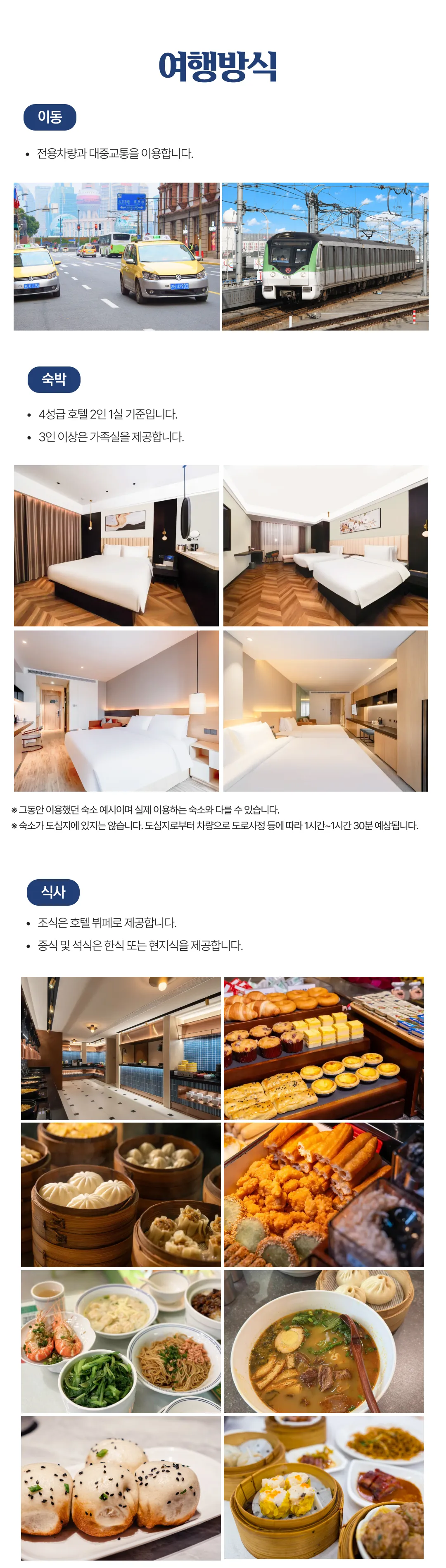 프라임 아이랑 키즈중국과학여행 6
