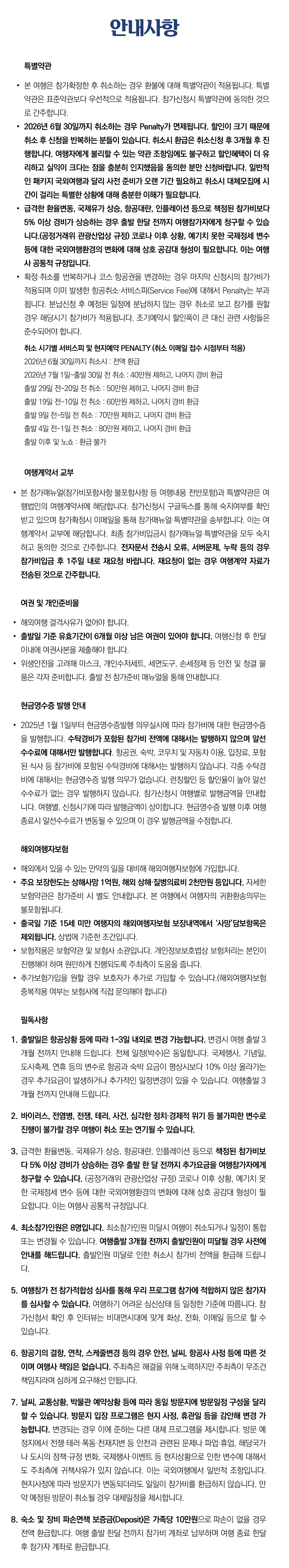 프라임 아이랑 키즈중국과학여행 8