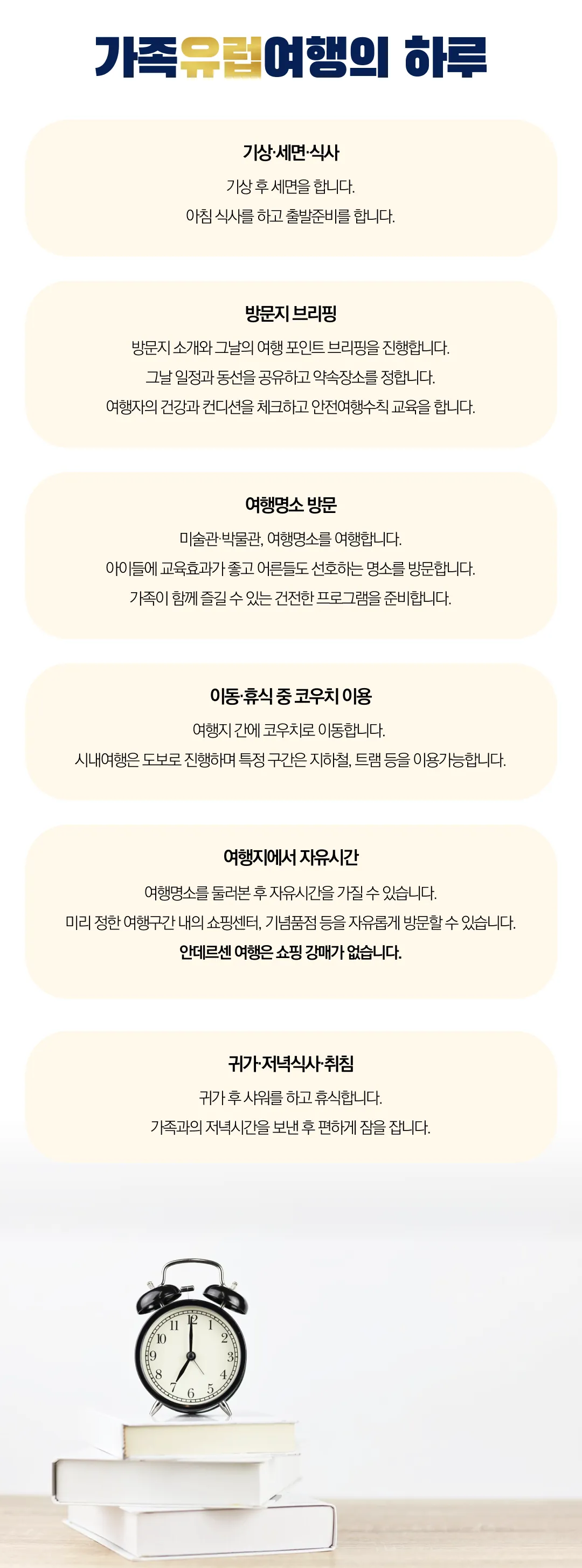 가족유럽여행 포르투갈&스페인 6